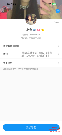 同和小鱼骗子，骗定金的