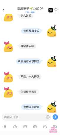 番禺栗子