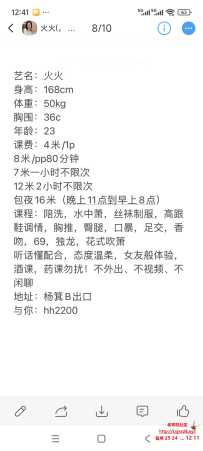 杨箕火火