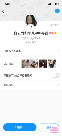 龙归平儿验证